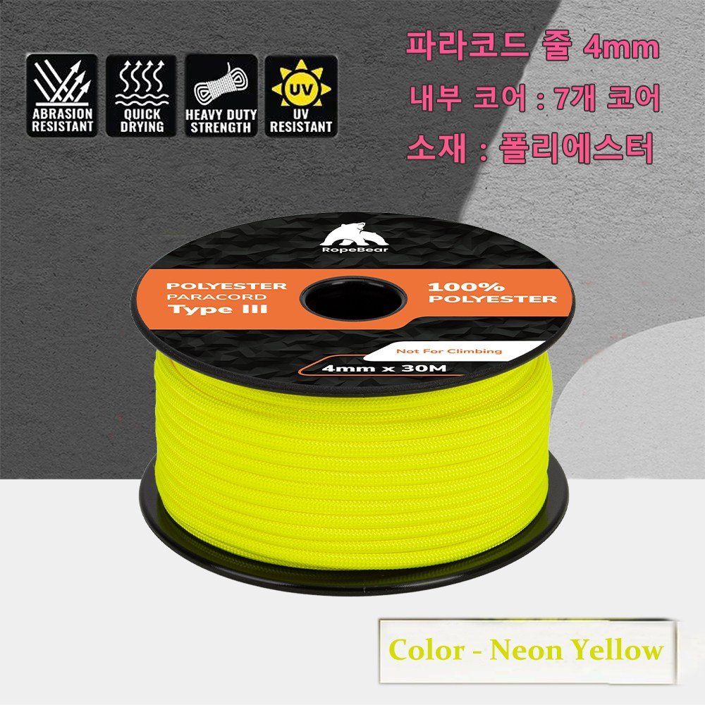 550파라코드 낙하산 로프 캠핑텐트 로프 빨래줄 파라코드 줄 4mm 30미터 - 네온 옐로우 상세 이미지 1