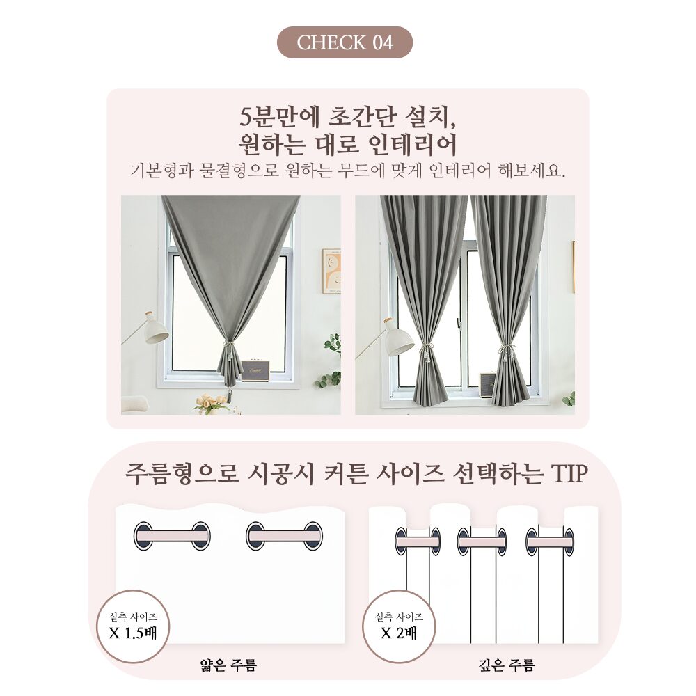 라멜리 차광률99.9% 붙이는 암막커튼 무타공쿠폰할인· 1일 남음 상세 이미지 2